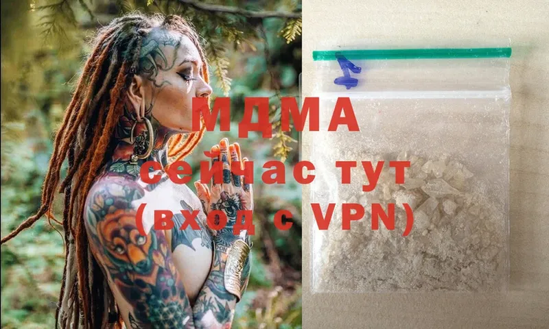 MDMA crystal  гидра вход  Аркадак 